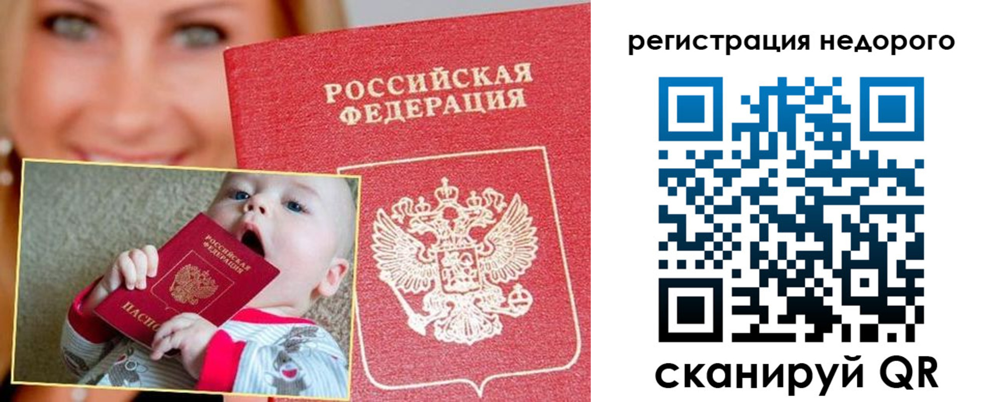 временная регистрация для всех в Алуште