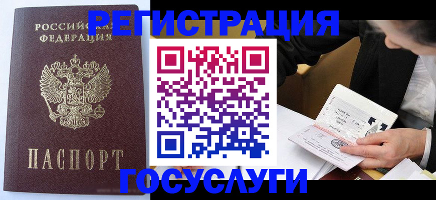 временная прописка в Алуште