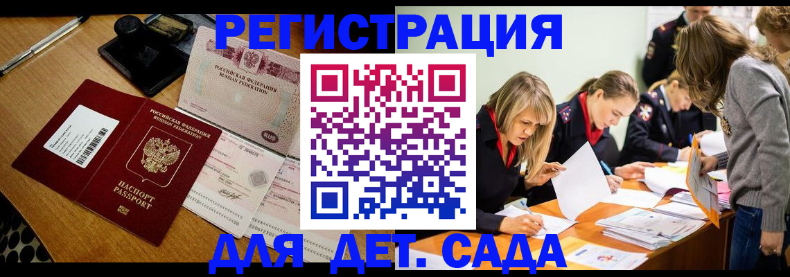 миграционный учет в Алуште